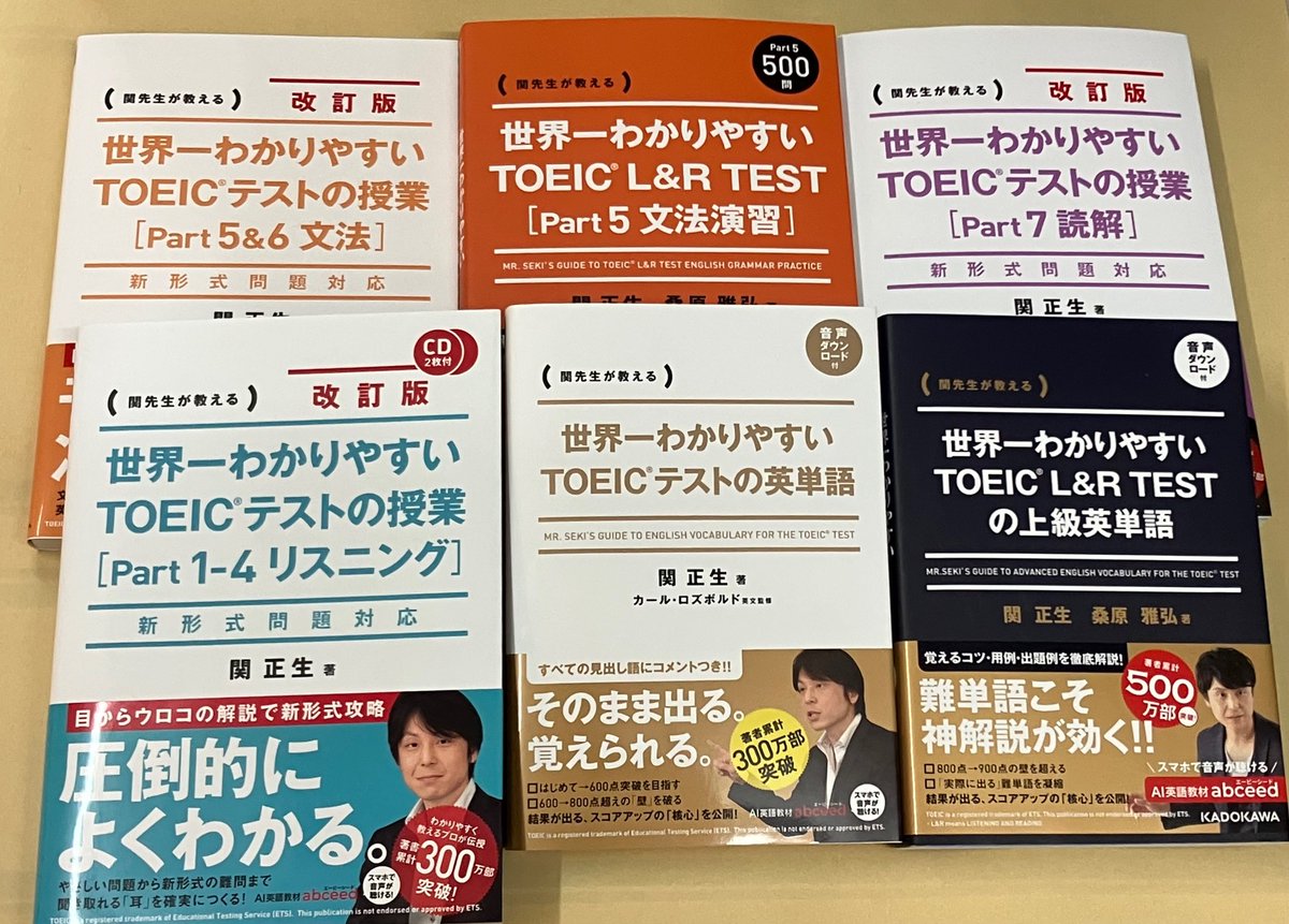 語学】シリーズすべてが売れてます? 関正生先生の『世界一 