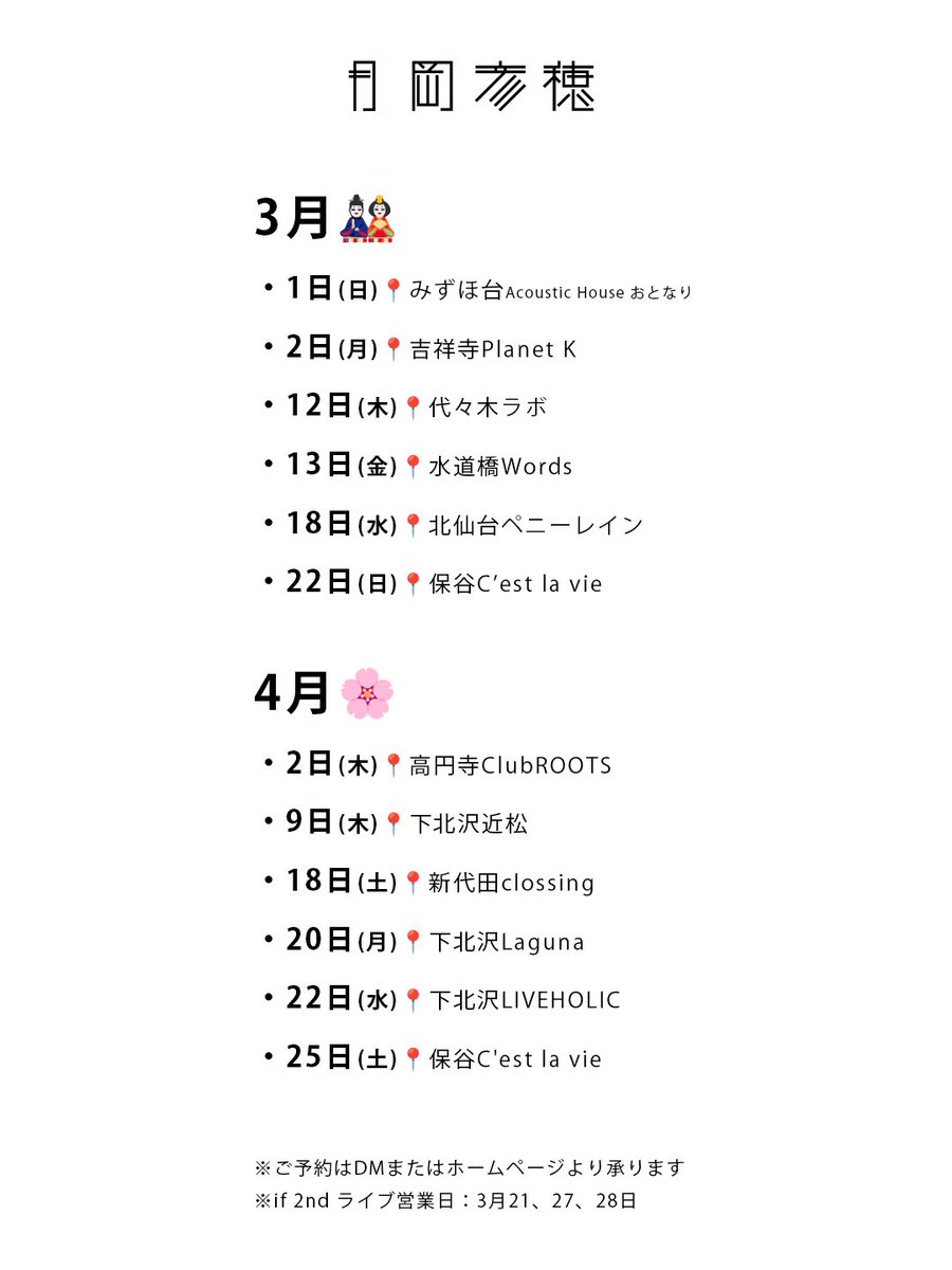 月岡彦穂 Hikoho Tsukioka tweet media