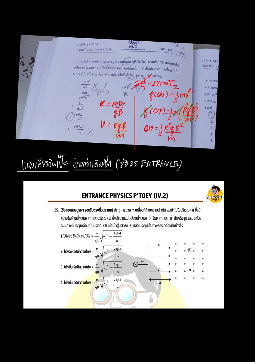 PHYSICSPTOEY tweet media