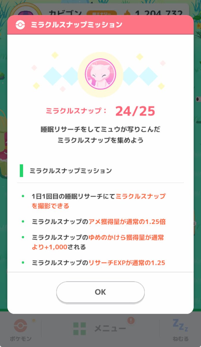 on_efoot's tweet photo. あと1枚

#ポケスリ https://t.co/gbEBmrbgcq