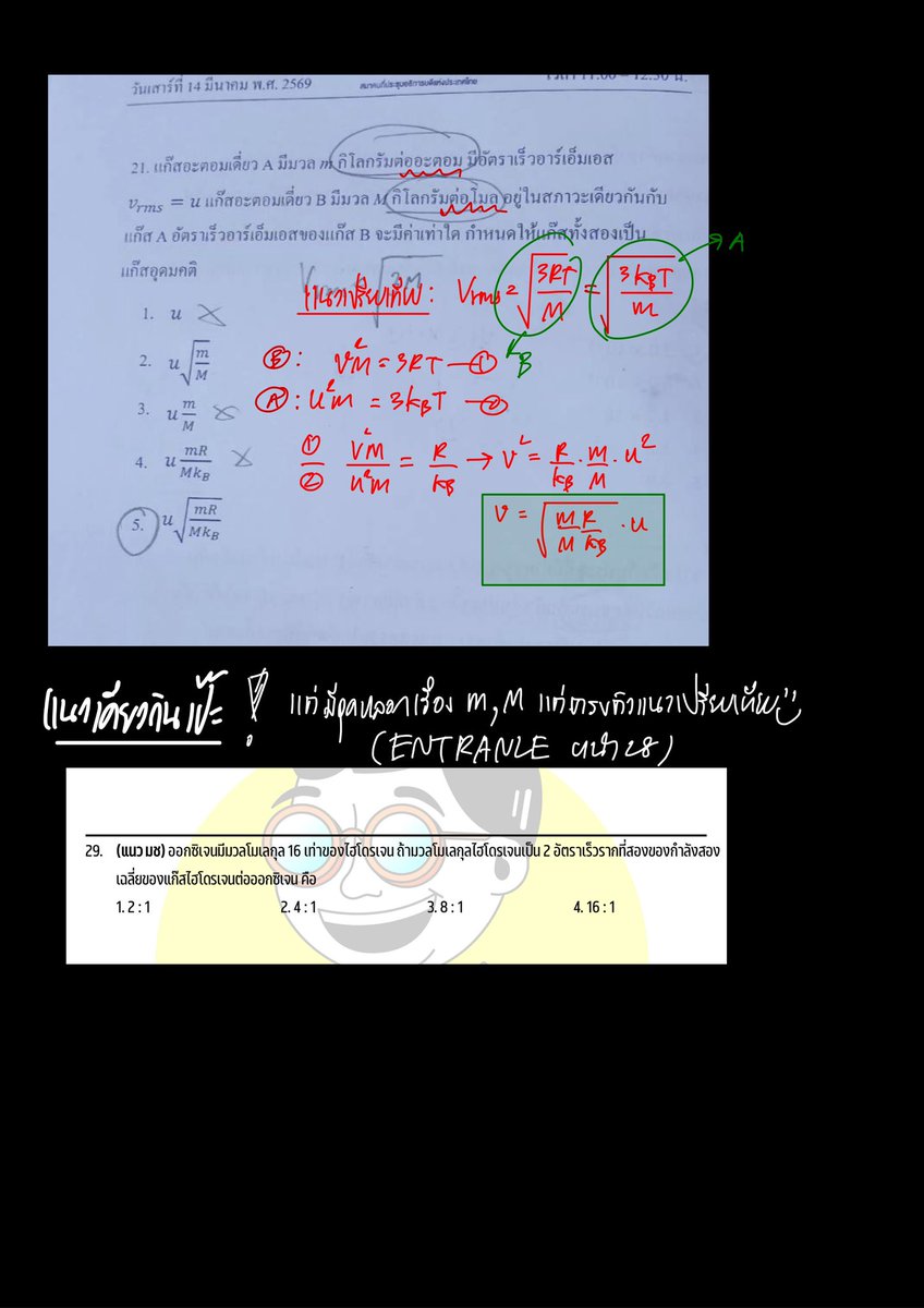 PHYSICSPTOEY tweet media