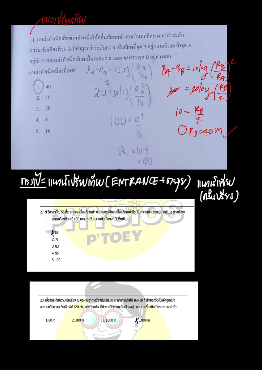 PHYSICSPTOEY tweet media
