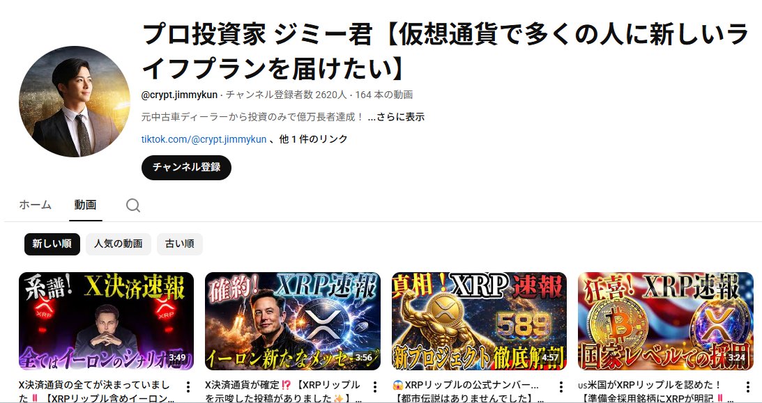 cryptojimmykun's tweet photo. 元中古車ディーラーから億り人へ！

プロ投資家ジミー君が仮想通貨の激アツ銘柄や、最新情報をYouTubeで解説しています

初心者でも分かりやすく新しいライフプランを
今すぐチェック😊

https://t.co/bJlBj8MDbm

暗号資産/DOGE/XRP/リップル/ETH/ドージ/ビットコイン/BTC/Bitcoin/イーサリアム/Trump https://t.co/k654DsOljU