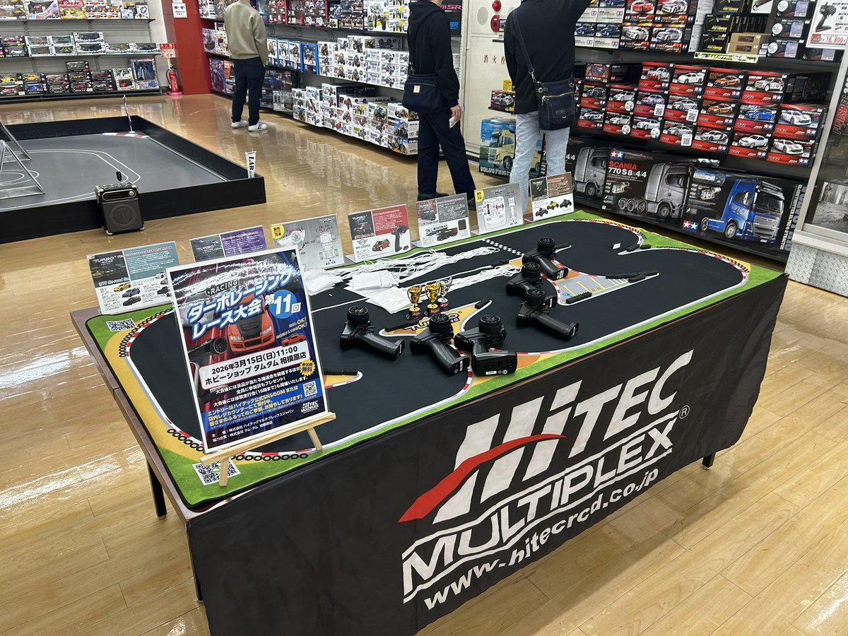 株式会社Hitec Multiplex Japan, Inc. tweet media