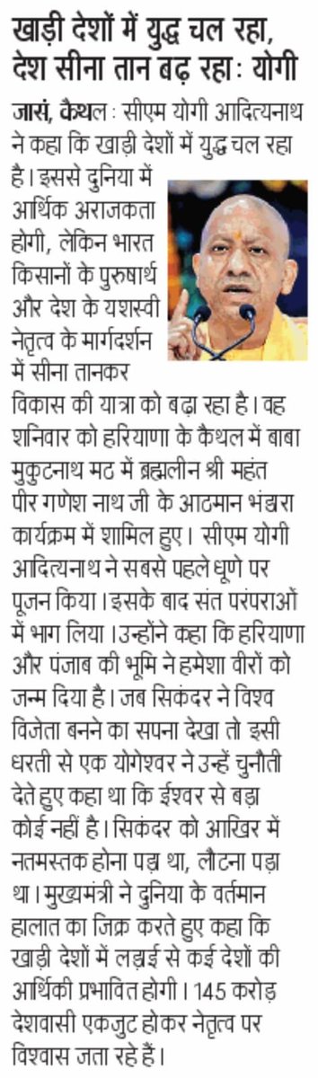 Yogi Adityanath Office tweet media