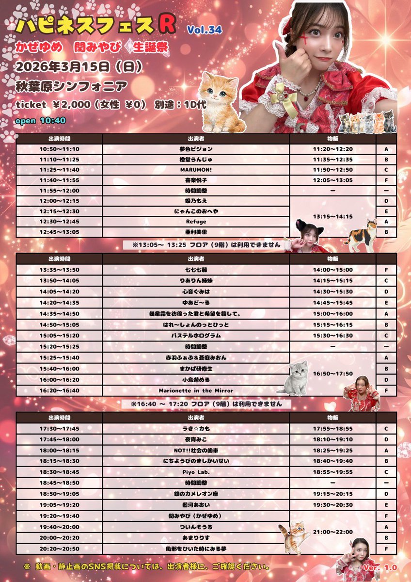 もものり🍑🩷４/18•19･20LIVE【ラき☆カも】かわいいを爆走中☆進化系アイドル♡ tweet media