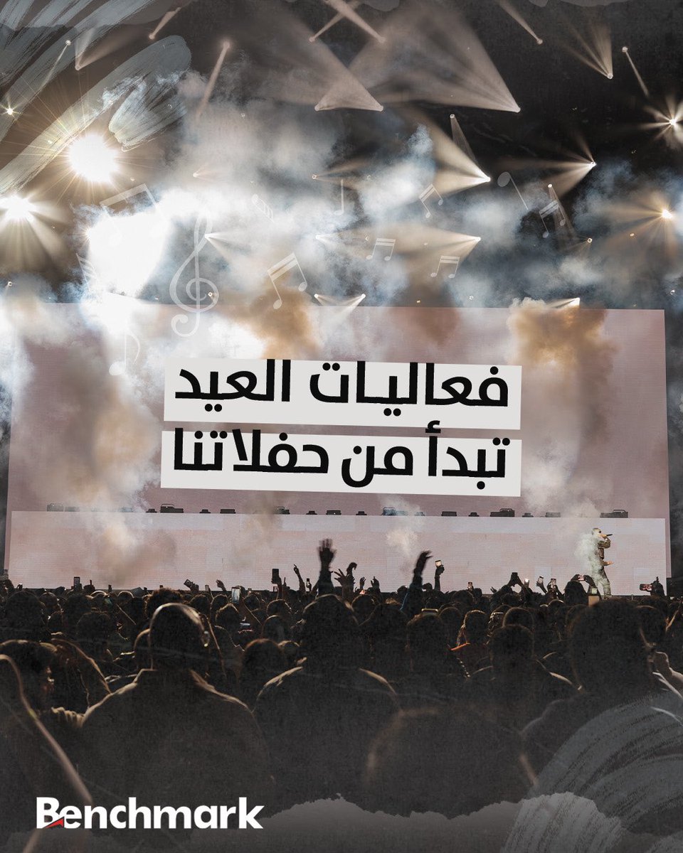 Benchmark | بنش مارك tweet media