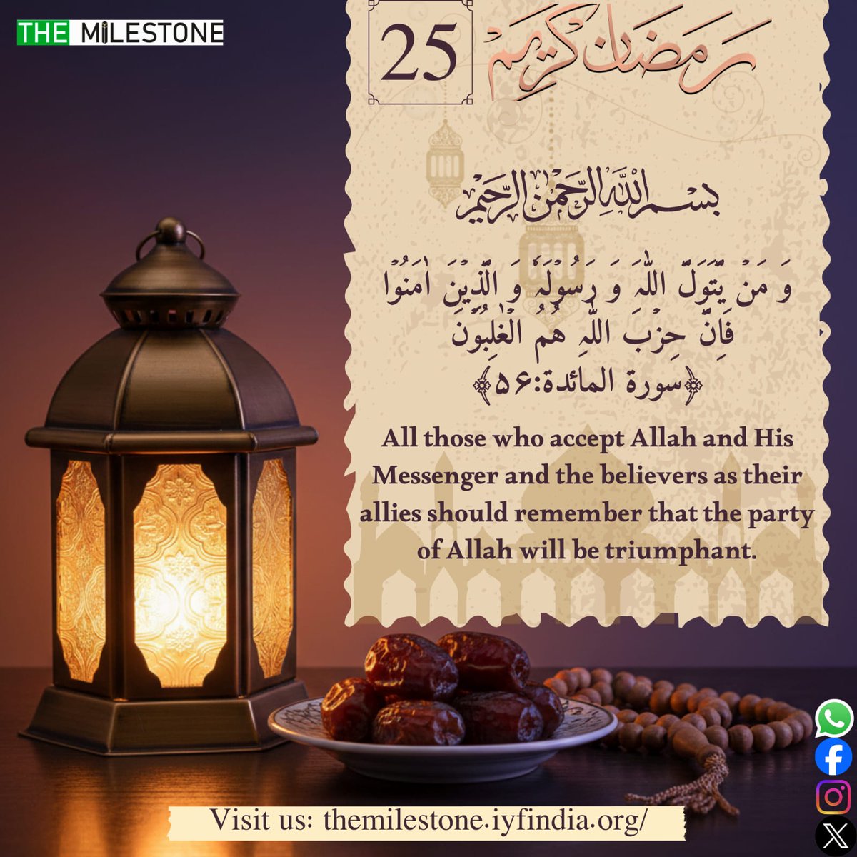 TheMilestone5's tweet photo. *Ramadan Reminder | Day 25 | The Milestone Magazine*

`Follow us:`
• Instagram: https://t.co/CQfL5Y2x8o
• Website: https://t.co/IHun8lYL8F https://t.co/XIwjaOHESK