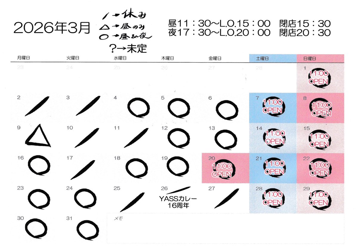 yasscurry1's tweet photo. 【3月15日(日)】

・11:00〜15:00ラストオーダー(15:30閉店)
・17:30〜20:00ラストオーダー(20:30閉店)

限定カレー『モンスター・ペアレント』は明日までェェェ🐔ｺｹｰ https://t.co/Eb0wEeTydl