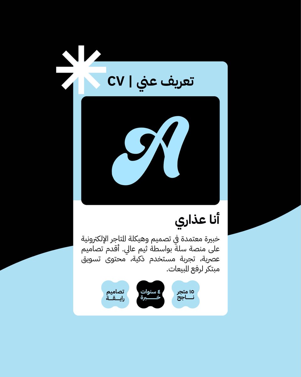 عذاري | مُصممة متاجر | مُترجمة ✶ tweet media