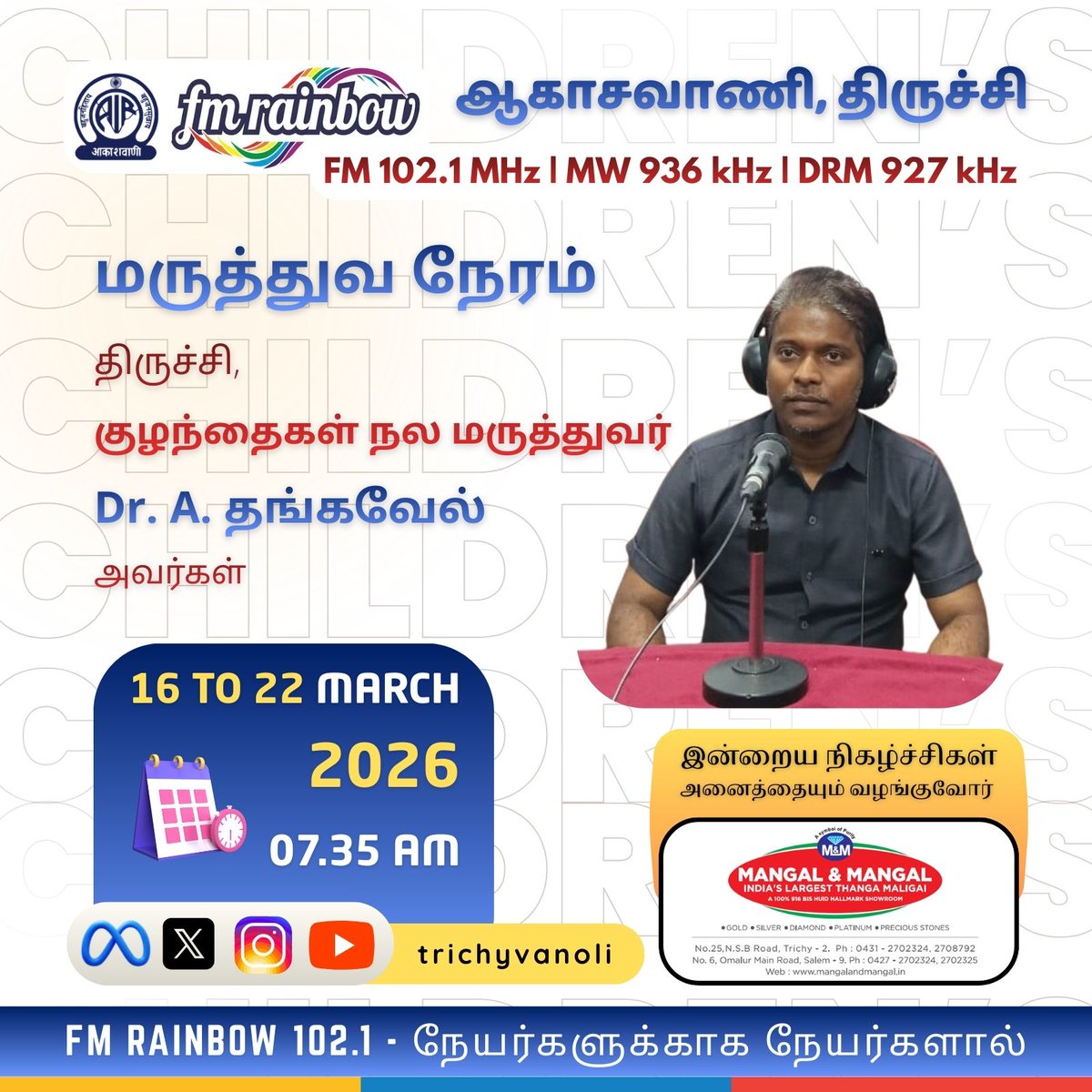trichyvanoli's tweet photo. #FMRainbow #Radio #TamilRadio #akashvani #trichyvanoli #fm #fm102.1 #trichy #MaruthuvaNeram #MedicineTime #DoctorsTime #ChildSpecialist https://t.co/aYawZMrp5L