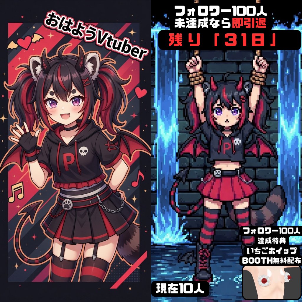 ぽこにゃ_pokonya_devil×raccoon tweet media