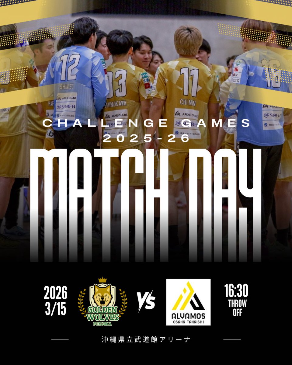 ❬❰ MATCH  DAY ❱❭ 

🗓️3月15日(日)
🕚16時30分スローオフ
🆚アルバモス大阪高石
📍沖縄県立武道館アリーナ

#ゴールデンウルヴス福岡 #ウルヴス
#goldenwolvesfukuoka #リーグH