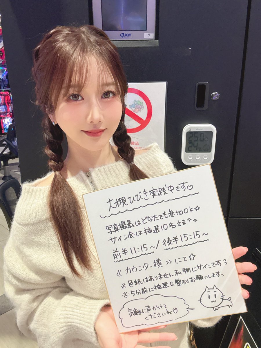 hibiki0221's tweet photo. #デルパラ3川口店 様に到着しました☺️
新台 甲鉄城のカバネリ海門決戦
実践楽しみたいと思います⭐️
朝から来てくれて声かけてくれたファンの皆さま
差し入れもありがとうございます🥰
サイン会&写真撮影はカウンター横にて！
前半11:15-/後半15:15-
５分前に整列＆抽選になります✨
色紙は無いので私物をご用意ください🙇‍♀️
写真撮影は前半後半の両部参加OKです🫶
#PR