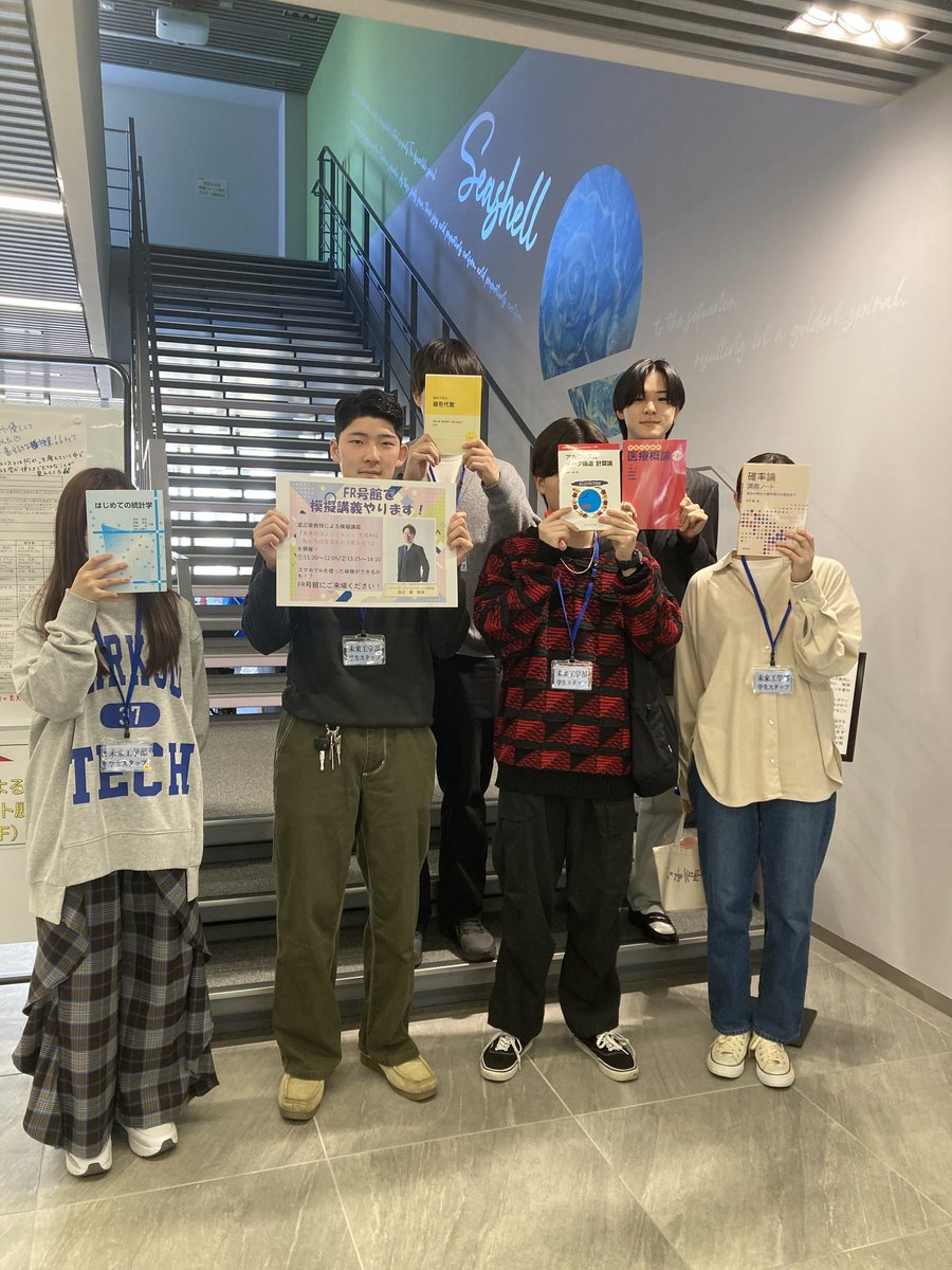 北里大学未来工学部（公式） tweet media