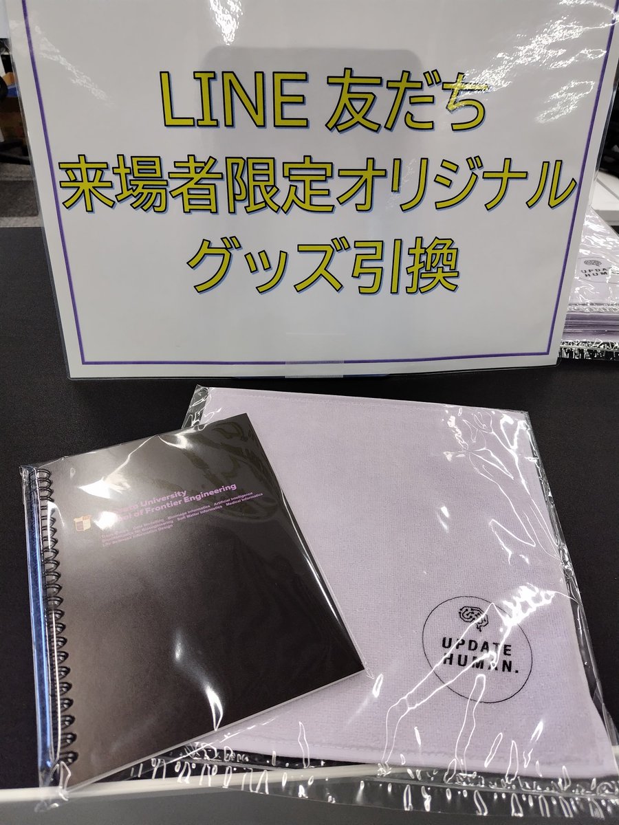 北里大学未来工学部（公式） tweet media