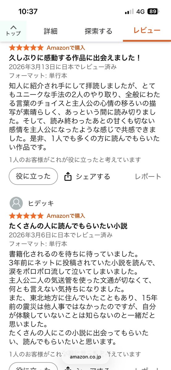 片野貴司｜編集者 tweet media