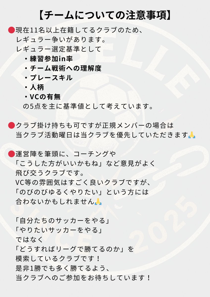 RIBELLE_FC26's tweet photo. FC26(PS5,PC)  正規メンバー募集

当アカウントまでリプまたはDMをお願いします！

#FC26 #プロクラブ https://t.co/ZLbnOGblOU