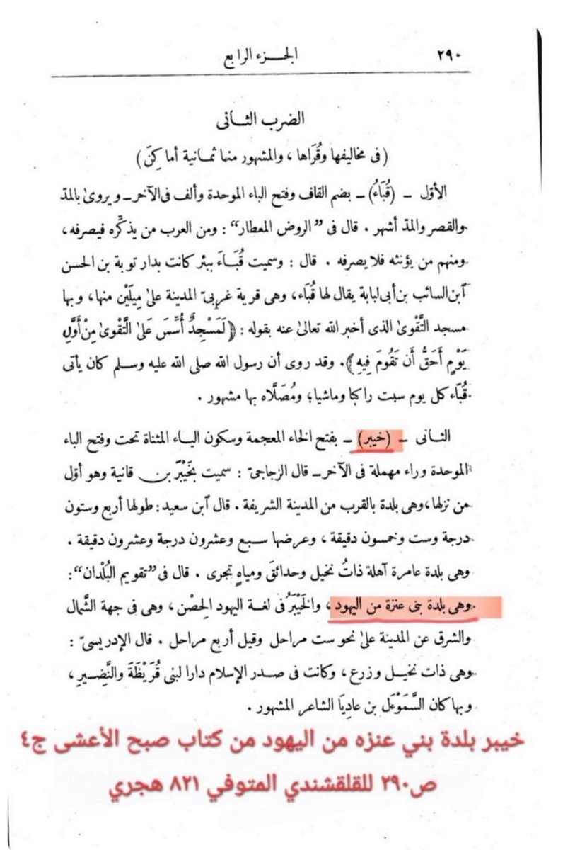 الشيباني tweet media