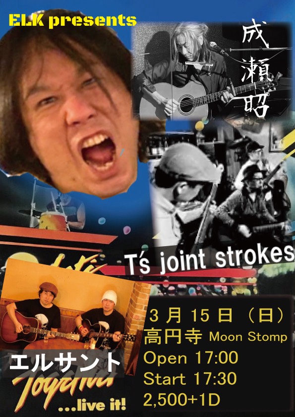 成瀬 昭 tweet media