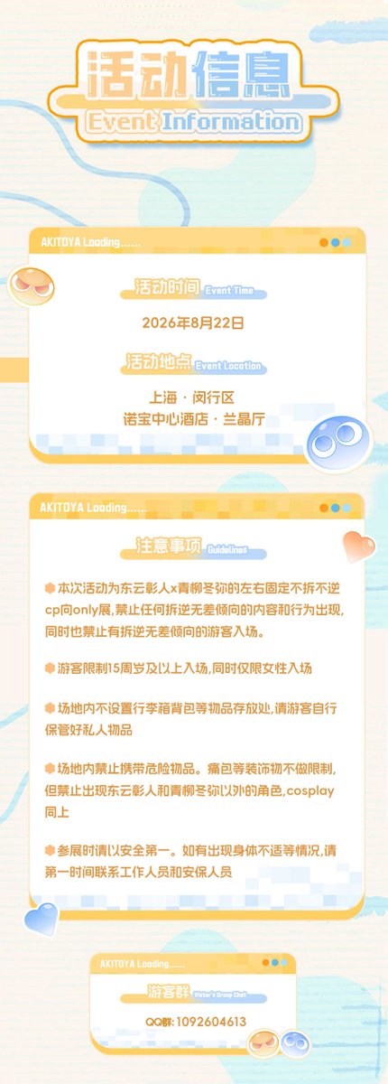 2026上海彰冬ONLY tweet media