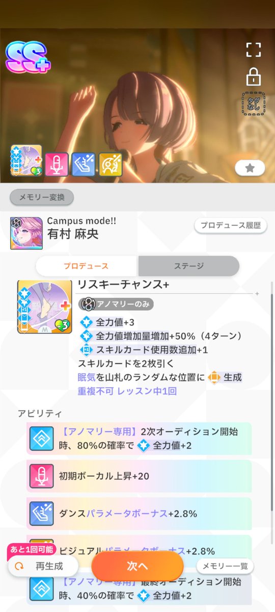 は！？素で60点のメモリー引くとかそんなことあんの。良い世の中になったねえ。