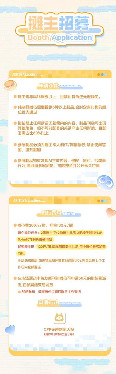 2026上海彰冬ONLY tweet media