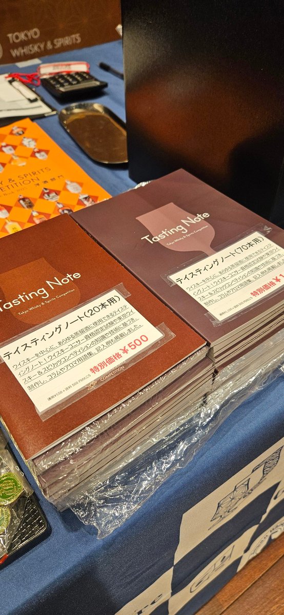 東京ウイスキー&スピリッツコンペティション（TWSC） tweet media