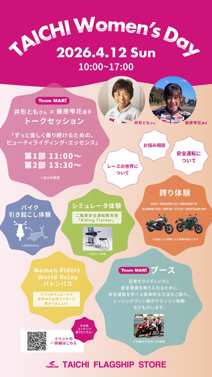 TAICHI FLAGSHIP STORE tweet media