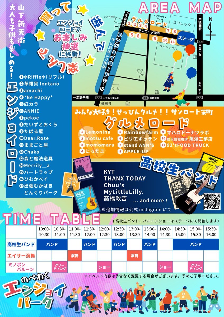 nobewaku's tweet photo. 本日、延岡市のサンロード栄町、山下新天街にて、のべわくエンジョイパークを開催しています！

グルメに雑貨にステージにイベント盛りだくさんで楽しめますので、ぜひお越しください！ https://t.co/aP3IeKSgtE