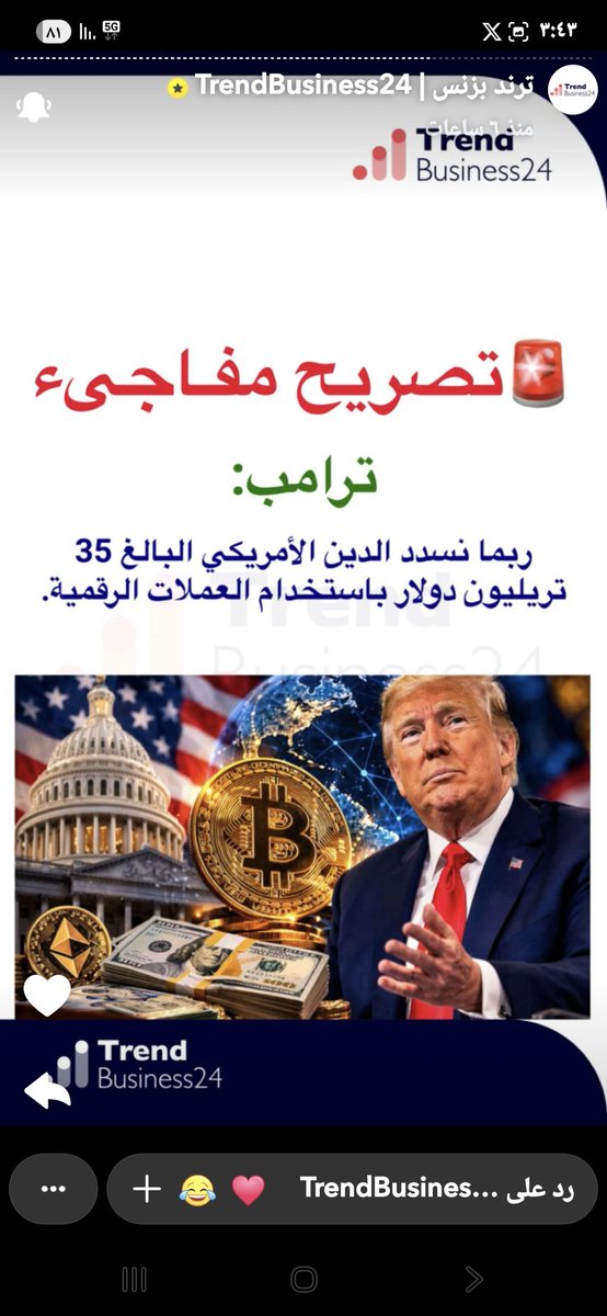 ms_msr1's tweet photo. @kisar_ ابو بدر صباح الخير 
هل له اثر على الاسهم المرتبطه بالعملات التصربح هذا https://t.co/qy9tbzNeoS