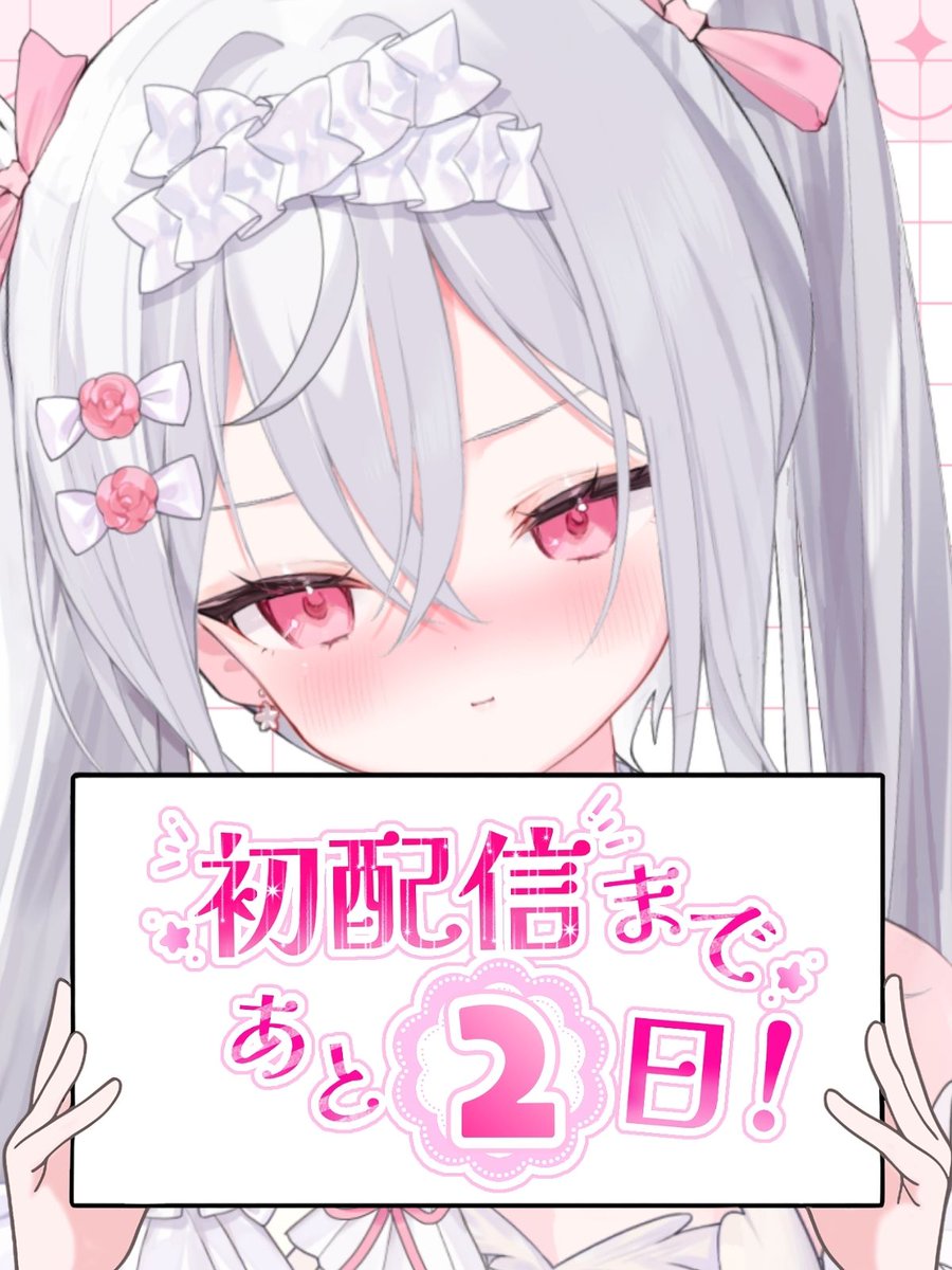 恋兎るら🥄💕Vtuber準備中 tweet media