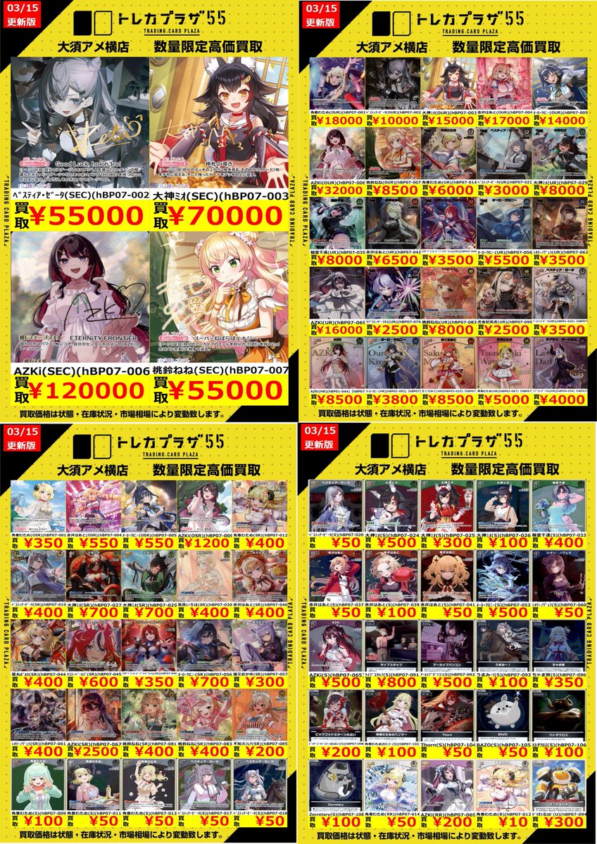 DP Pt　ホロカード大量まとめ ホロライブカードゲーム】【#ホロカ】【#タブレット特価祭り