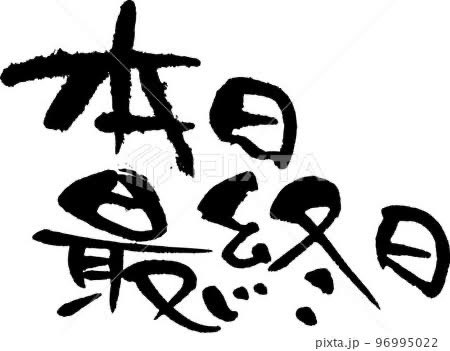 ハイマウントM 店長 tweet media