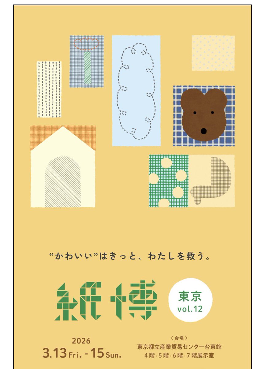 muuuugi's tweet photo. 昨日は紙博楽しんで来ました😆
購入品開ける暇もない😅 https://t.co/SlBhqJN0Ze