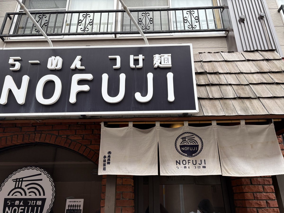 nicoras_1's tweet photo. 3\13
#らーめんつけ麺NOFUJI 

・SIOしおつけ麺

 #ノフジ 
 #つけ麺 
 #ラーメン 
 #醤油ラーメン 
 #札幌市豊平区平岸 
 #地下鉄南平岸駅 https://t.co/cdKlOVFEsG