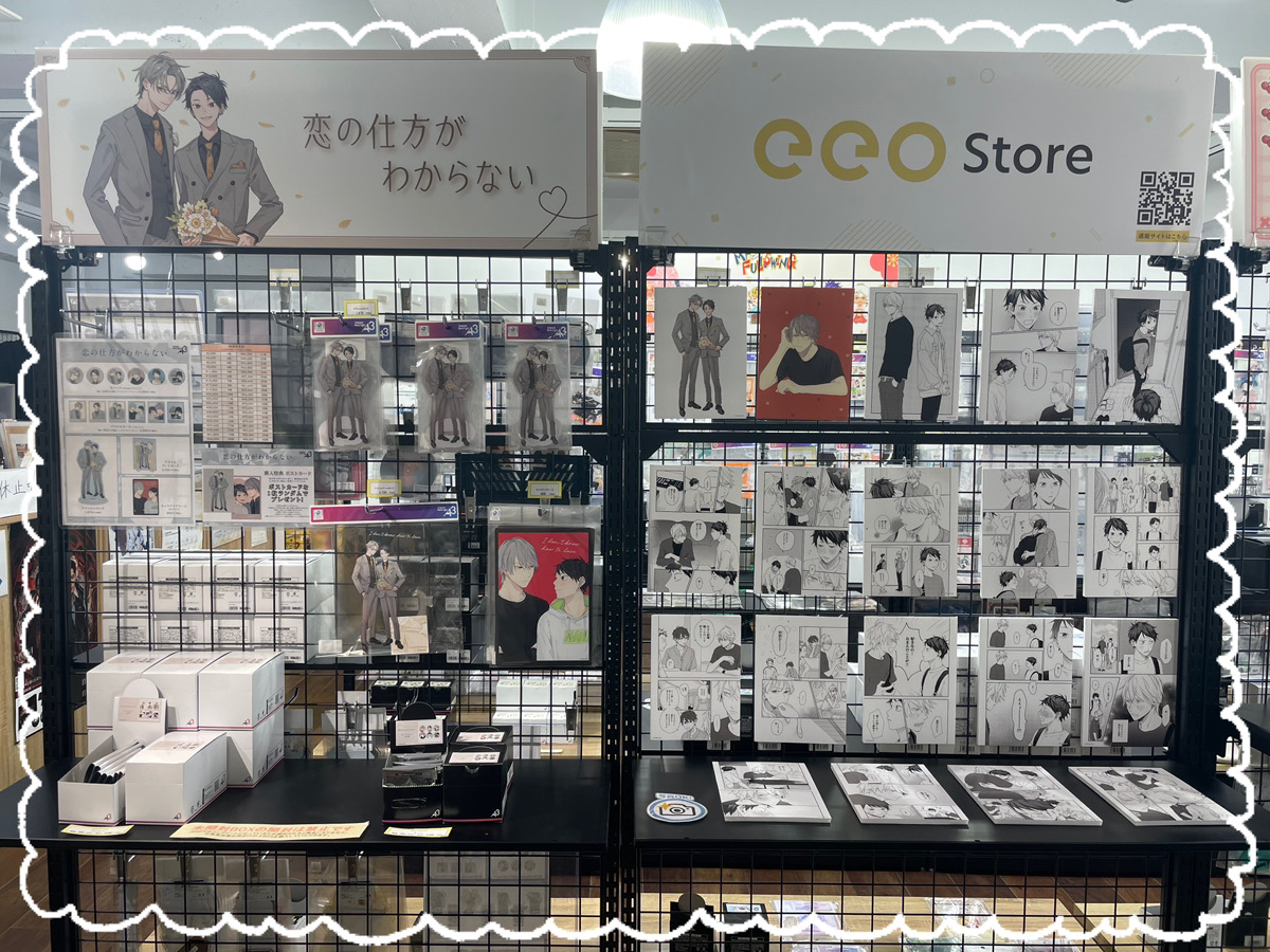 eeostore_honten's tweet photo. 💕発売中！💕

『#恋の仕方がわからない』の新商品が発売中！

#まちお郁 先生(@machioyuu)新規描き下ろしイラストを使用した素敵な新商品が登場🎉✨

発売：3/14(土)～
店舗：eeo Store 池袋本店

通販はこちら👇
https://t.co/QdfyhE7x8c

#eeoStore池袋本店 https://t.co/NMGDuUsZuZ