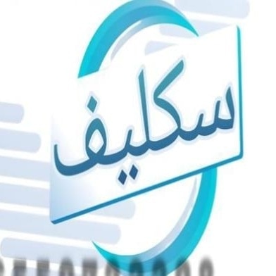 سكليف صحتي
#سكليف_إجازه_مرضيه

wa.me/+966582090460