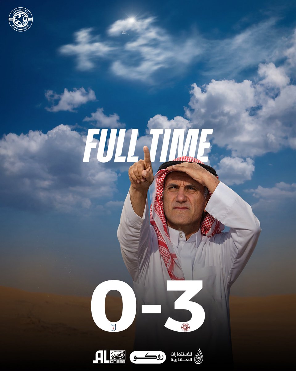 النادي الفيصلي السعودي tweet media