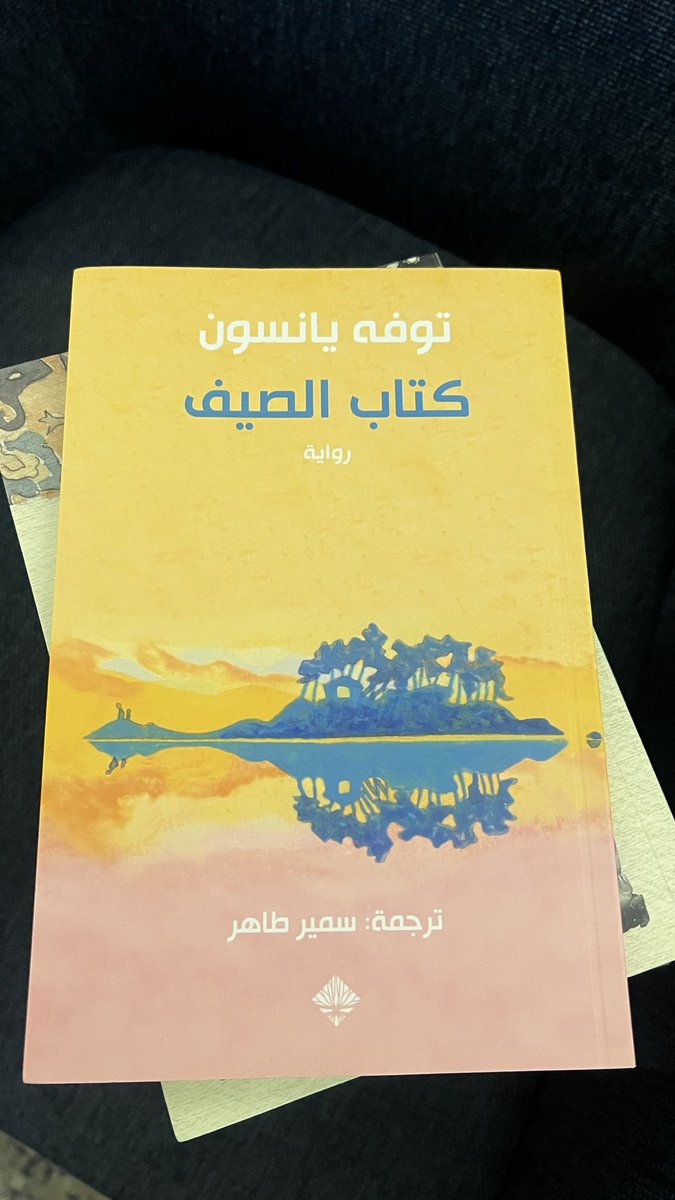 ضُحى 📚 tweet media