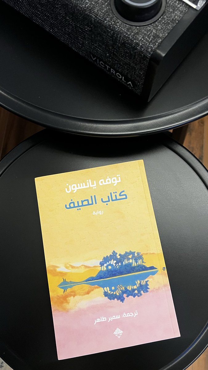 ضُحى 📚 tweet media