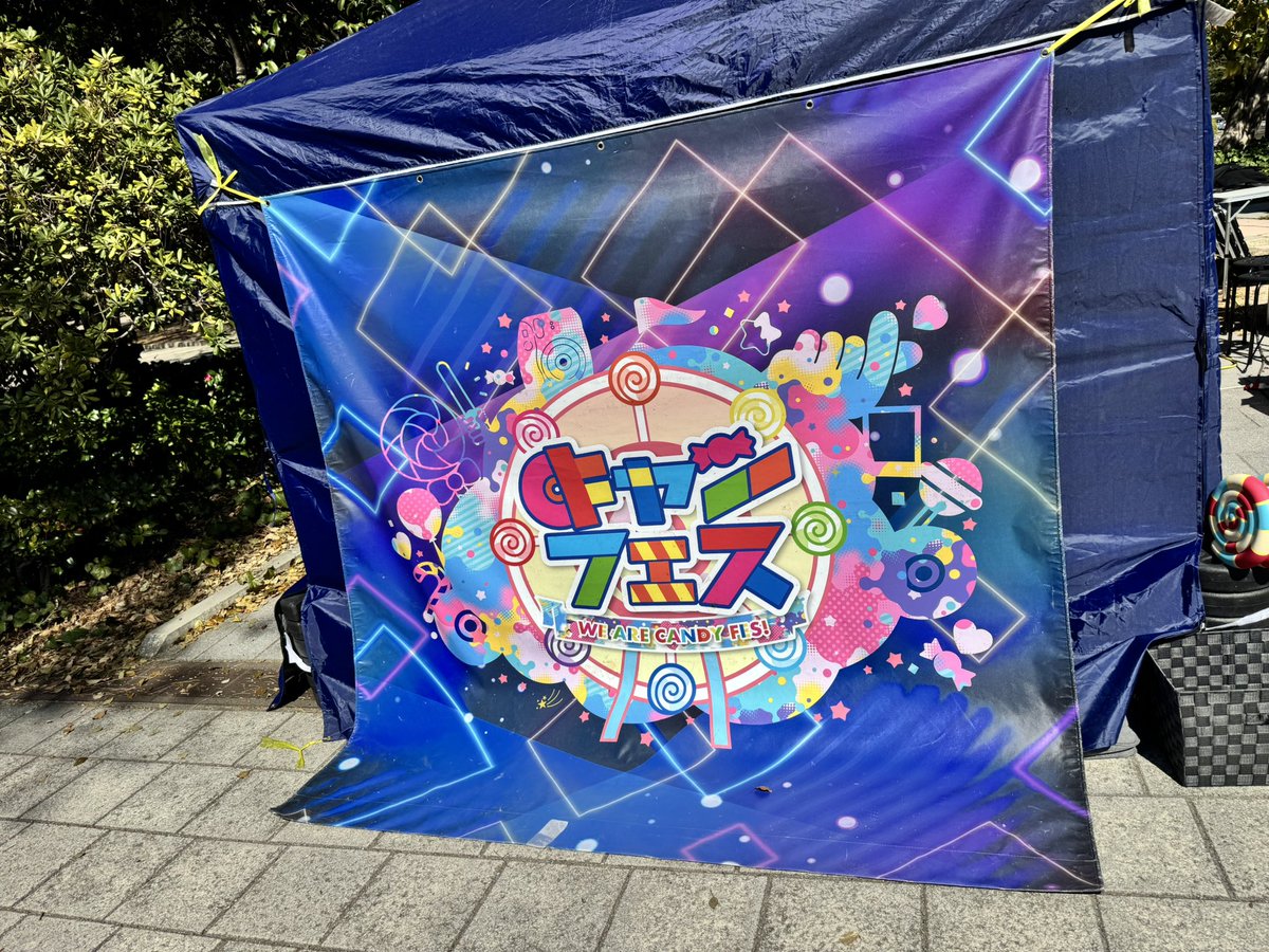 キャンフェス-CANDY FESTIVAL NAGOYA- tweet media