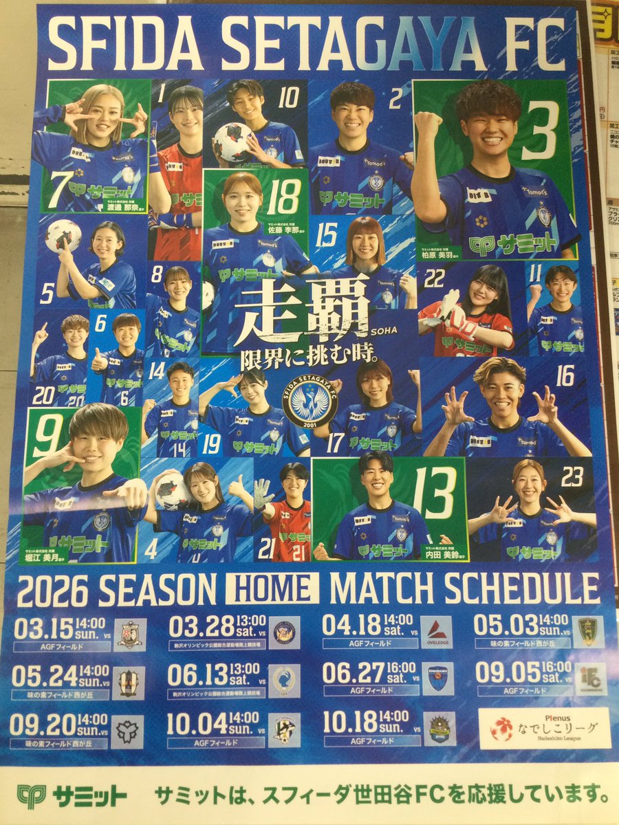141summitstore's tweet photo. 本日14時より「#GOGREENMAICH 」キックオフ⚽️😤
府中若松店から自転車🚲でも行ける「ＡＧＦフィールド」で行われます😆
この前府中若松店に来てくれた田口選手、加藤選手、石浦選手
もちろんスフィーダ世田谷の全選手頑張って下さい😄お店の中からではありますが応援してます❗️
＃スフィーダ世田谷 https://t.co/oiFMup0Nbp
