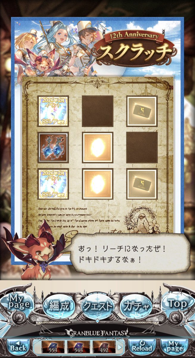 Answer_game's tweet photo. 黒いの当たっちゃうのか〜
ヘソクリにしようかなー https://t.co/yBoQy5ZgmD