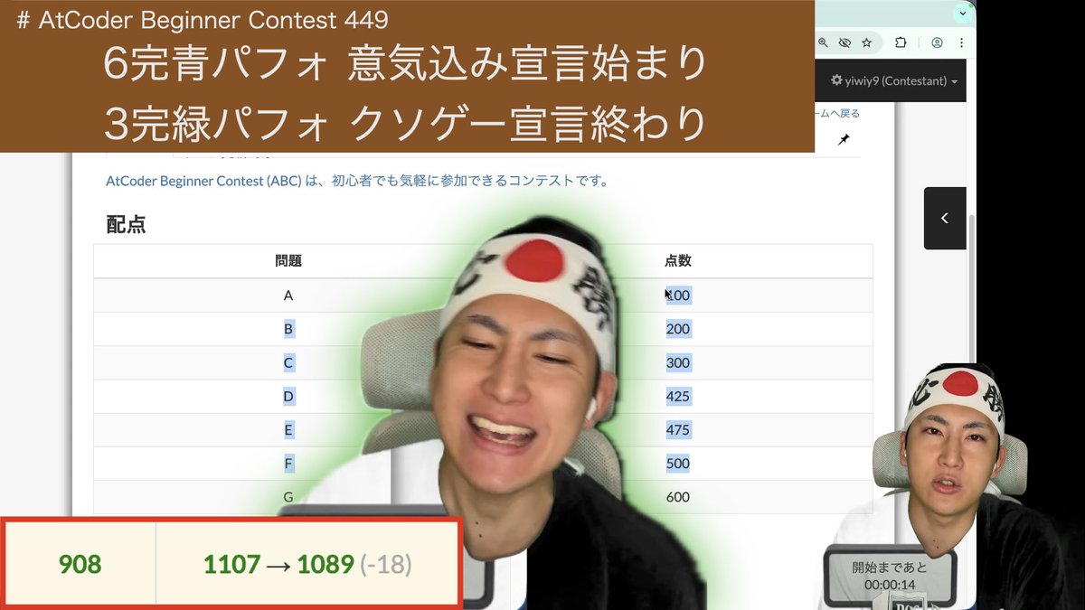 yiwiy9's tweet photo. まるでダメ
完全な敗北
ただ腹立つ
怒りの100分間を見てください!
毎回そうなんやけどハイライトであんなガンガンにキレといて、急にchokudaiモノマネ始まる落差なんなんや
今回もこの落差が見ものです!
最初の1分間をお見逃しなく!
ほんまクソゲー!
https://t.co/ElhNC1SUL2
#AtCoder #ABC449 https://t.co/sQnMLDUSNf