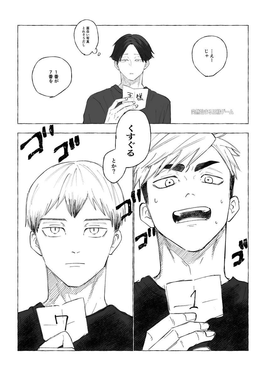 開催ありがとうございます！
遅刻&amp;タイムオーバー（5h）ですすみません😭
お題『くすぐり』お借りしました🙇🏻

無自覚侑北
計5枚あります
#侑北版ワンドロワンライ