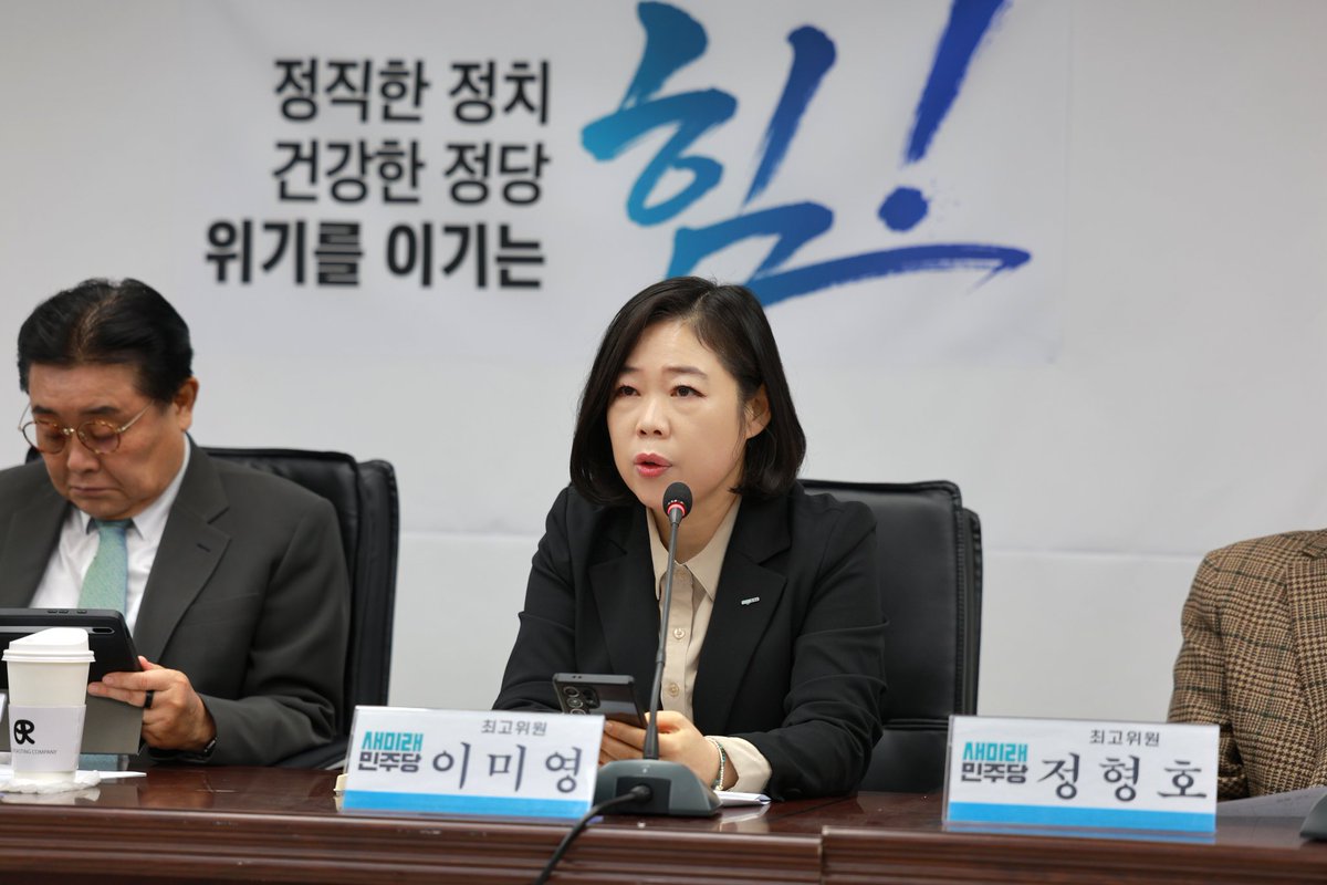 이미영 새미래민주당🐬 tweet media