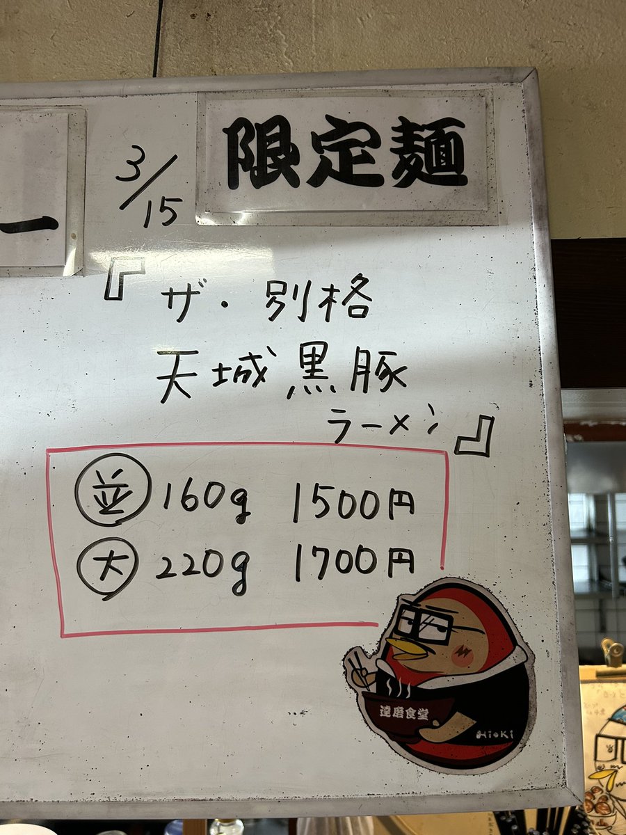 達磨食堂　ラーメンとカレーの二刀流 tweet media
