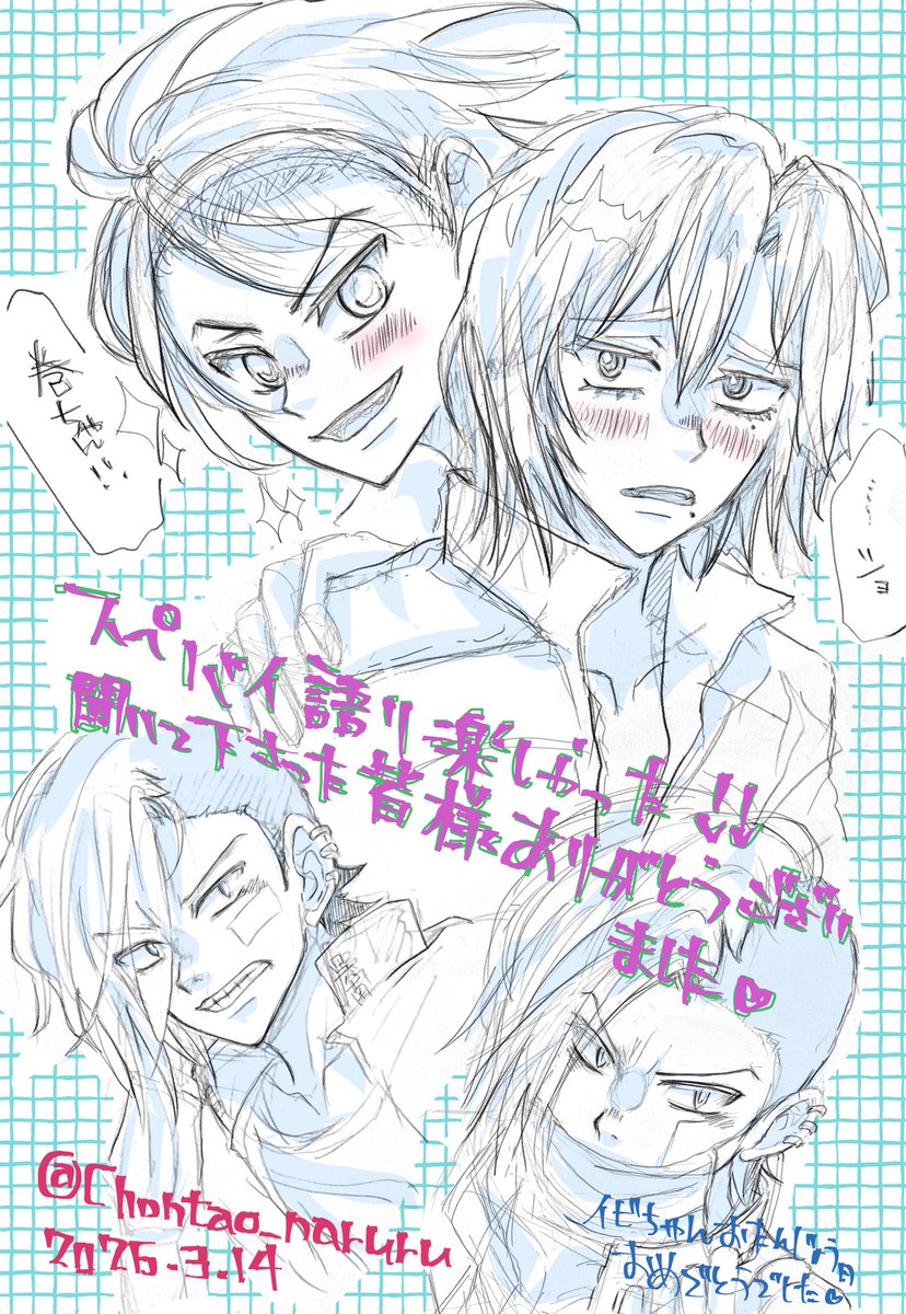 昨日お疲れさまでした😌
こめちゃん久々めちゃ楽しかったヨン感謝✨💖

聴いてくださった方々も長時間ありがとうございました✨✨

(うちは低浮上なので下にスライドしたら過去スペもありますので
良かったら😹