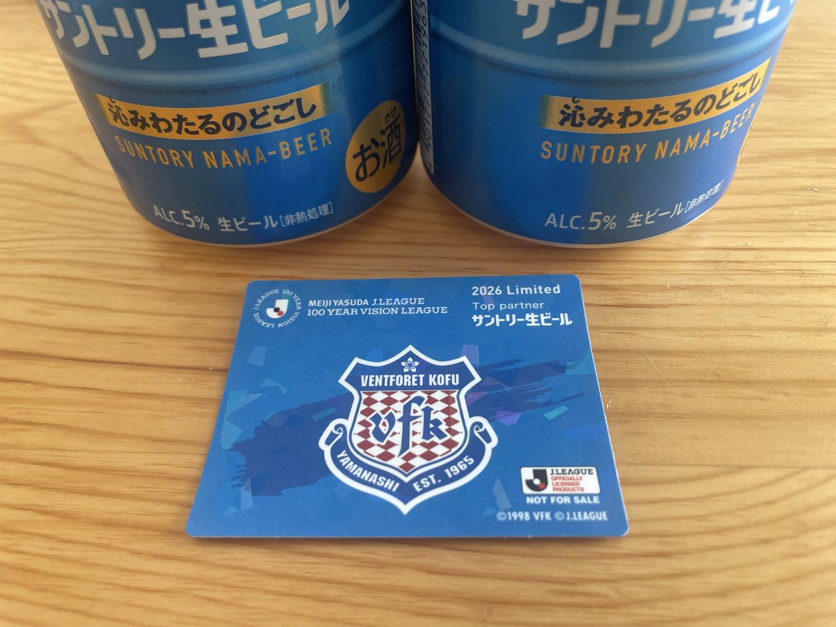 cozzy_y's tweet photo. 九州だからと…思っていたけど、
なかなか見つからず…ようやく😆
さあ次の試合に切り替えよう👍
#vfk
#九州在住甲府サポ
#サントリー生ビール https://t.co/14Rd7N2zYd